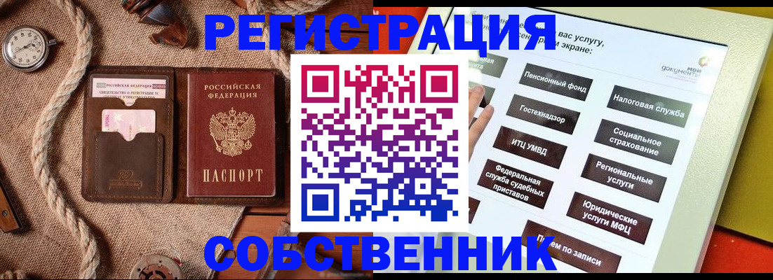 миграционный учет в Ливны