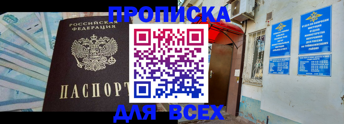временная регистрация адрес в Ливны